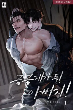 Truyện tranh Vương Miện Gai