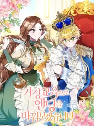 Truyện tranh Tôi Sẽ Thử Thay Đổi Cái Kết Bằng Cách Trở Thành Gia Sư Tại Nhà