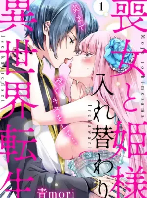 Truyện tranh [18+] Tôi Và Công Chúa Chuyển Sinh Cho Nhau Rồi...