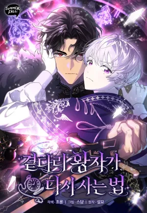 Truyện tranh Cách Để Vị Hoàng Tử Bị Bỏ Rơi Sống Lại