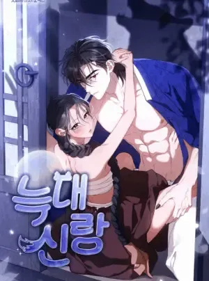 Truyện tranh [18+] Tân Lang Sói