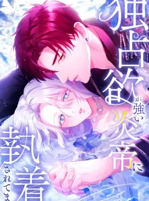 Truyện tranh [15+] Bị Hỏa Đế Có Tính Chiếm Hữu Cao Đeo Bám