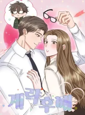 Truyện tranh Cấp Dưới Xảo Quyệt