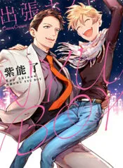 Truyện tranh Đắm Chìm Vào Em