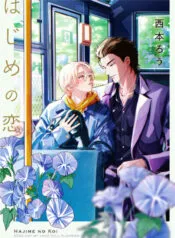 Truyện tranh Tình Đầu Điên Dại