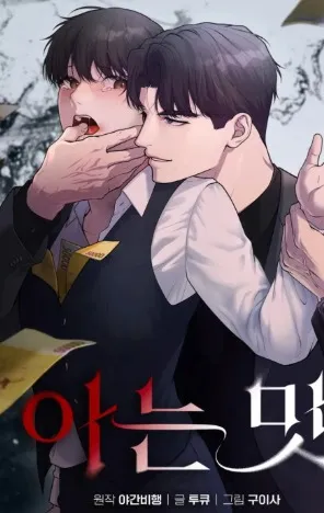 Truyện tranh Hương Vị Không Thể Quên