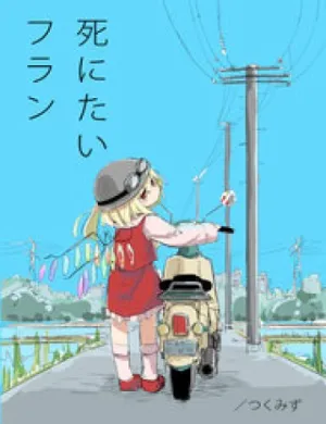 Truyện tranh Shinitai Flan