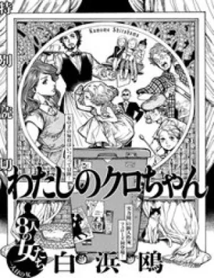 Truyện tranh My Little Noir