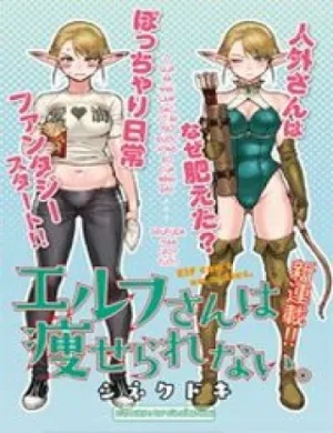 Truyện tranh Elf-San Wa Yaserarenai