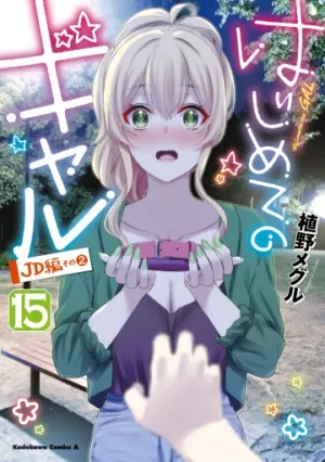 Truyện tranh Hajimete No Gal