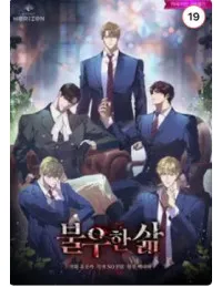 Truyện tranh Cuộc Sống Bất Hạnh