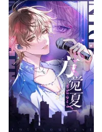 Truyện tranh Nghịch Lý Câu Fan