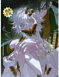 Truyện tranh Dẫn Dụ Công Lược