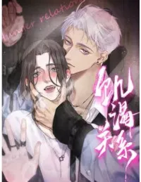 Quan Hệ Khao Khát