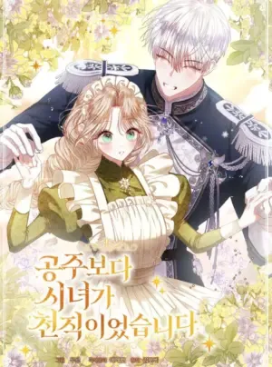 Truyện tranh Trở Thành Hầu Gái Còn Hơn Làm Công Chúa