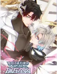 Truyện tranh Tôi Cho Đại Lão Lối Tắt Vượt Cấp Nhưng Hắn Lại Muốn Nghiền Nát Cả Bản Đồ