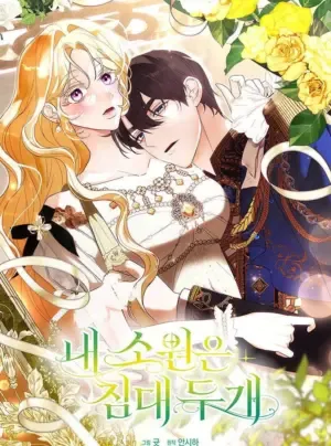 Truyện tranh Tôi Không Muốn Ngủ Chung Giường Với Ngài Đâu