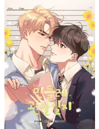 Truyện tranh Nhật Ký Quan Sát Bồ Công Anh