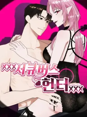 Truyện tranh [18+] XXX Thợ săn Succubus XXX