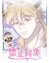 Truyện tranh Nghiêm Cấm Đồng Loại