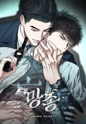 Truyện tranh CẶN BÃ