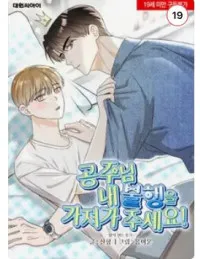 Truyện tranh Công Chúa, Xin Hãy Lấy Đi Nỗi Bất Hạnh Của Tôi