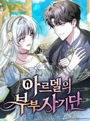 Truyện tranh Cặp Đôi Lừa Đảo Xứ Ardel