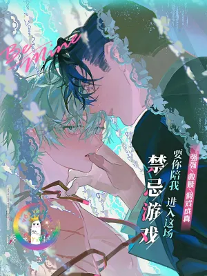 Truyện tranh (END) Chiến Lược Dụ Dỗ