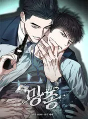 Truyện tranh Mang Chủng