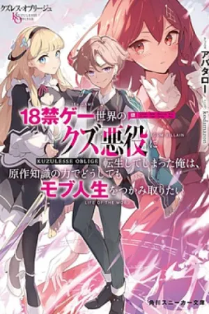 Truyện tranh Kuzulesse Oblige: 18-kin Game Sekai no Kuzu Akuyaku ni Tensei Shiteshimatta Ore wa, Gensaku Chishiki no Chikara de Doushite mo Mob Jinsei wo Tsukami Toritai