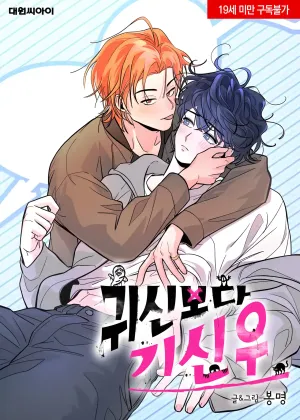 Truyện tranh Còn Đáng Sợ Hơn Cả Ma Quỷ