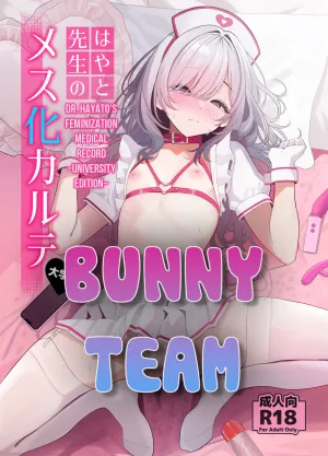 Truyện tranh Hồ Sơ Nữ Hóa Của Bác Sĩ Hayato