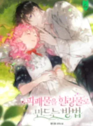 Truyện tranh [END SS1] Cách Để Khiến Cuốn Tiểu Thuyết Bi Kịch Thành Chữa Lành