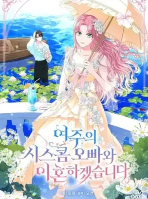 Truyện tranh Tôi sẽ ly hôn với anh trai nữ chính