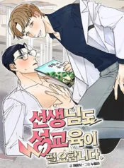 Truyện tranh Giáo Viên Cũng Cần Giáo Dục Giới Tính