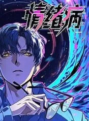 Thế Giới Toàn Người Điên, Tỉnh Táo Chính Là Bị Bệnh