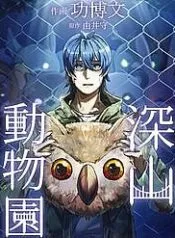 Y Thống Loạn Thế