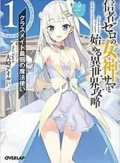 Truyện tranh Phá Đảo Dị Giới Cùng Nữ Thần Không Tín Đồ