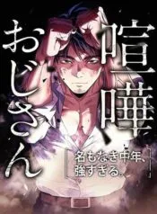 Vô Danh Lão Giang Hồ