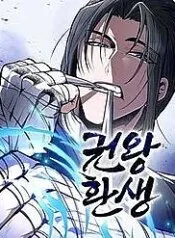 Quyền Vương Phục Sinh