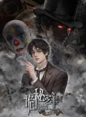 Quỷ Bí Chi Chủ – Remake