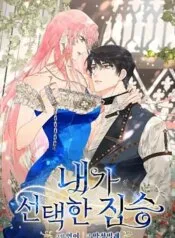 Truyện tranh [18+] Con Thú Mà Tôi Đã Chọn