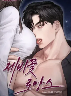 [18+] Chuyện Tình Hoa Violet