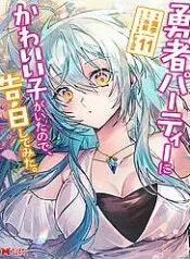 Bắt Gặp Một Mỹ Nhân Trong Hội Dũng Giả, Tôi Quyết Định Thử Tỏ Tình Cô Ấy