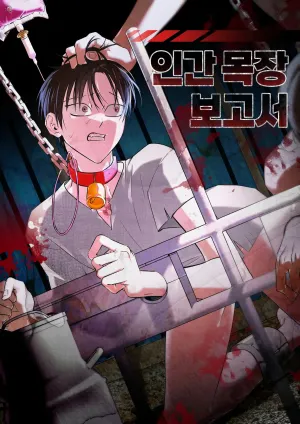 Truyện tranh Khai Báo Gia Súc Người