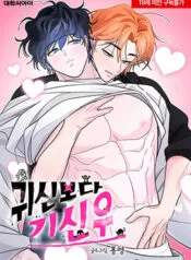 Gi Shin Woo Còn Đáng Sợ Hơn Cả Ma Quỷ