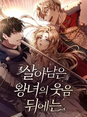 Truyện tranh [SS2] Đằng Sau Nụ Cười Của Nàng Công Chúa