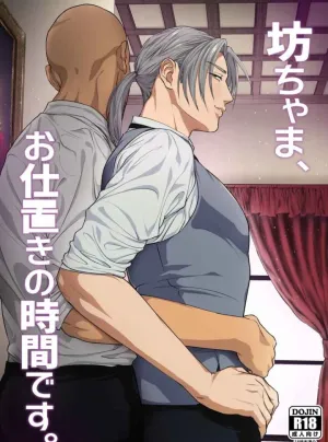 Truyện tranh Tuyển Tập Hai Cha Con Dâm Đãng