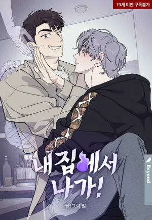 Truyện tranh CÚT KHỎI NHÀ TÔI NGAY