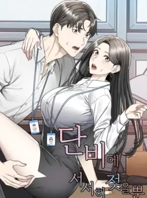 Truyện tranh [18+] Thấm Ướt Trong Cơn Mưa Ngọt Ngào